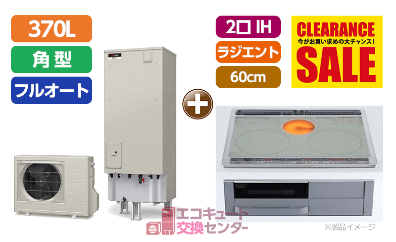 山梨のオール電化／SRT-W376+CS-G321MS／ビルトイン／2口IH／ラジエント／幅60cm